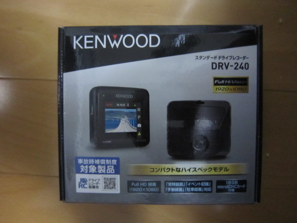 KENWOODのドライブレコーダー DRV-240をつけてみた！ 走行動画あり