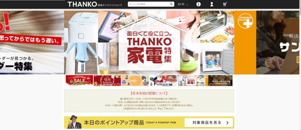 サンコーのレアモノショップが面白い商品だらけ 毎週追加される商品は要チェックです うさけろのゆるふわライフ サンコーのレアモノショップが面白い商品だらけ 毎週追加される商品は要チェックです うさけろのゆるふわライフ