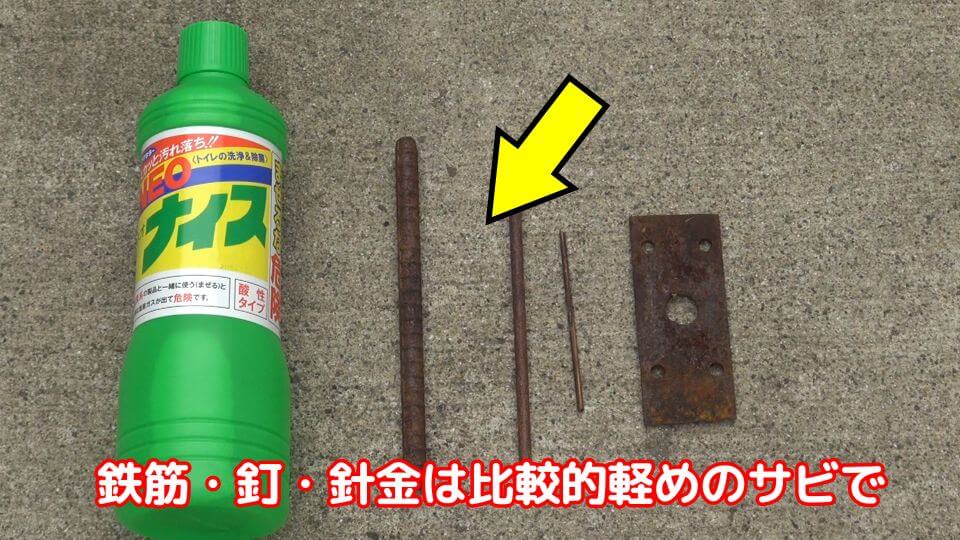 サビ取り ダイソーで売っている ナイス でサビ取りしたら凄かった うさけろのゆるふわライフ